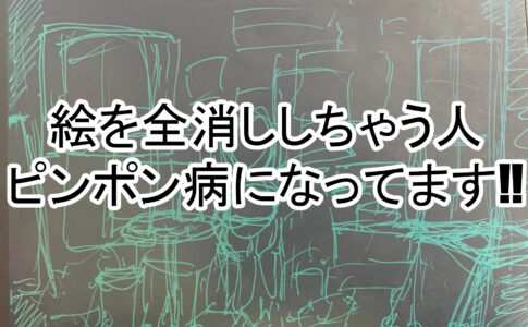 イラスト機材 イラストレーター上達計画