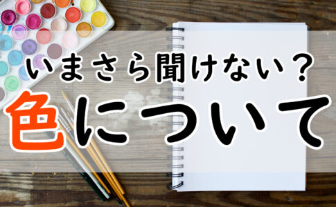 ブログ イラストレーター上達計画
