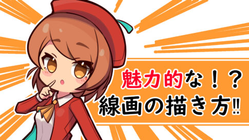 初心者必見 これでもう迷わない 今すぐ使えるイラストの配色について イラスト上達