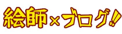 絵がうまくなる 本当の三角構図と逆三角構図を使って躍動感をupしよう イラスト オアスタジオ