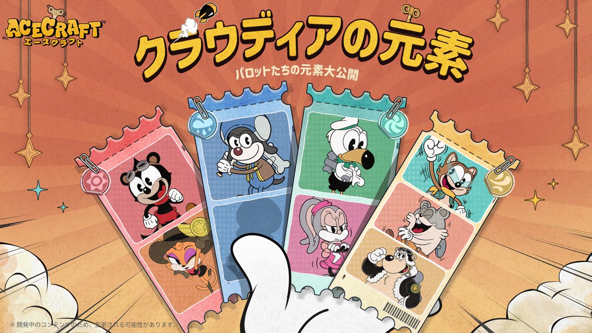 支援機ランキング