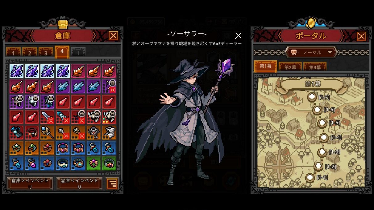 ソーサラー