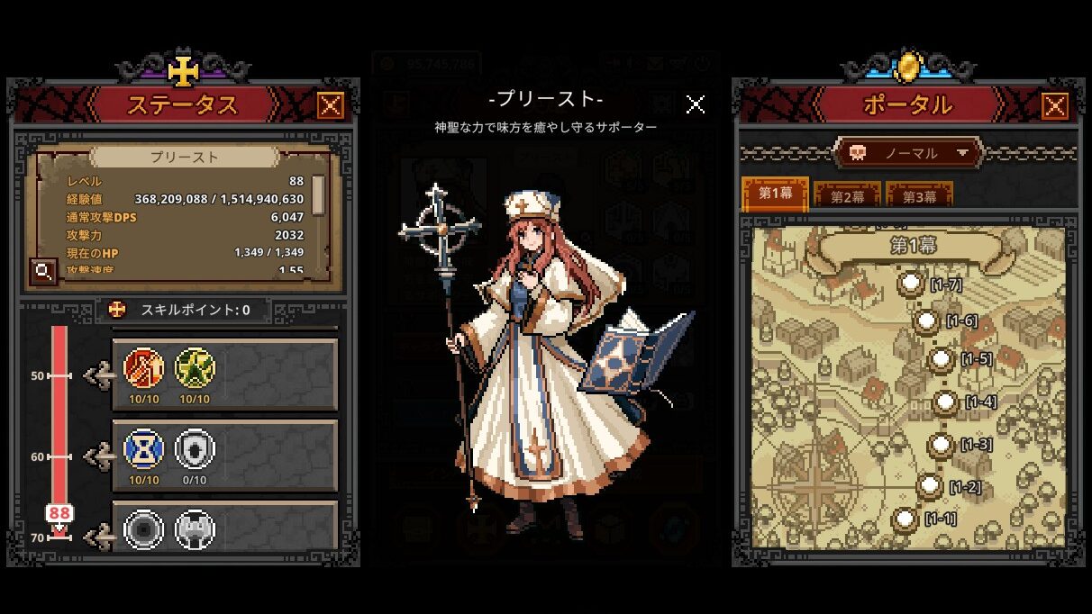 プリースト