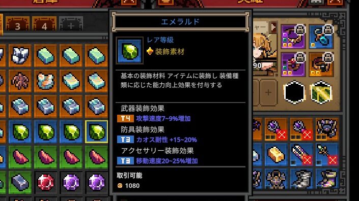 エメラルド