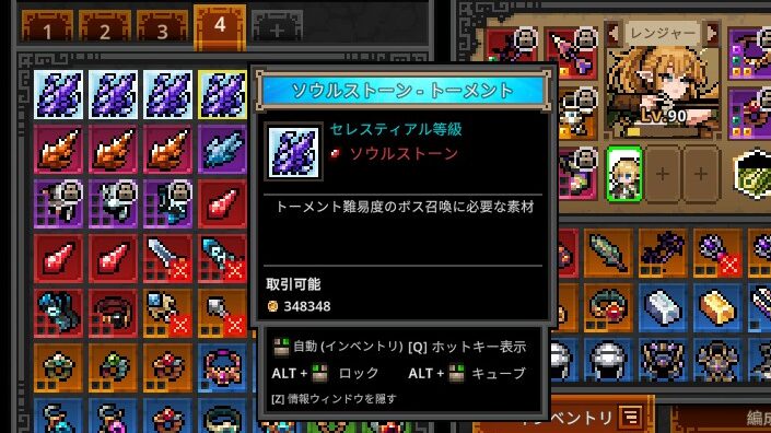ソウルストーン・トーメント