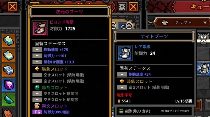 次元のブーツBE級