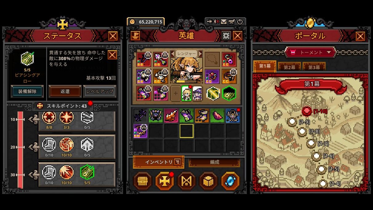 レベル50まで