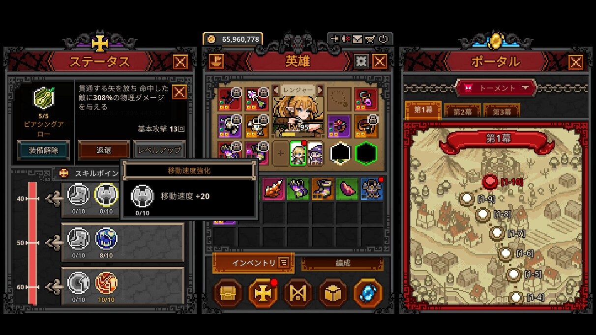 レベル70まで