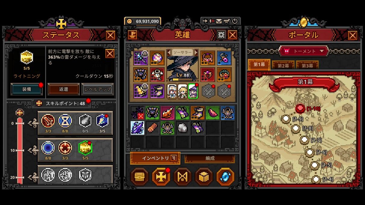 レベル30まで