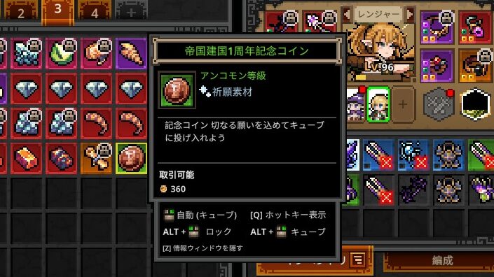 祈願コイン