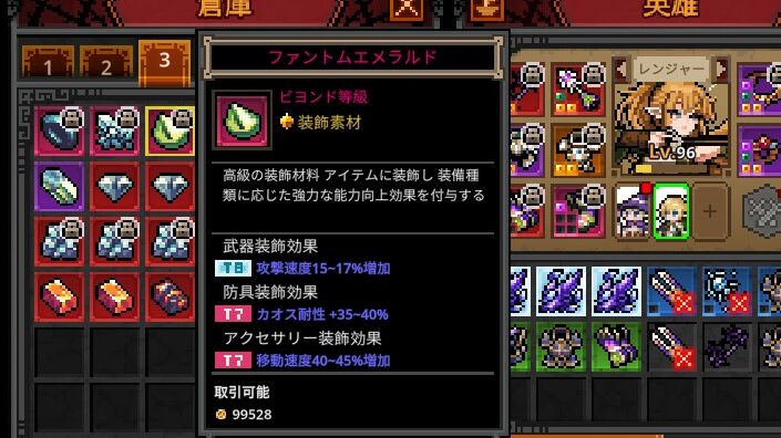 ファントムエメラルド