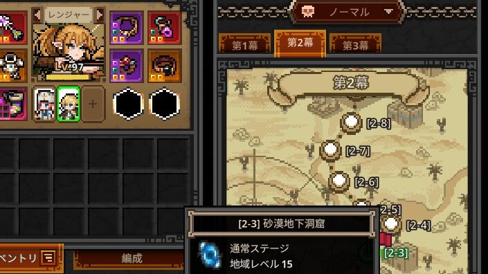 ノーマル2-3