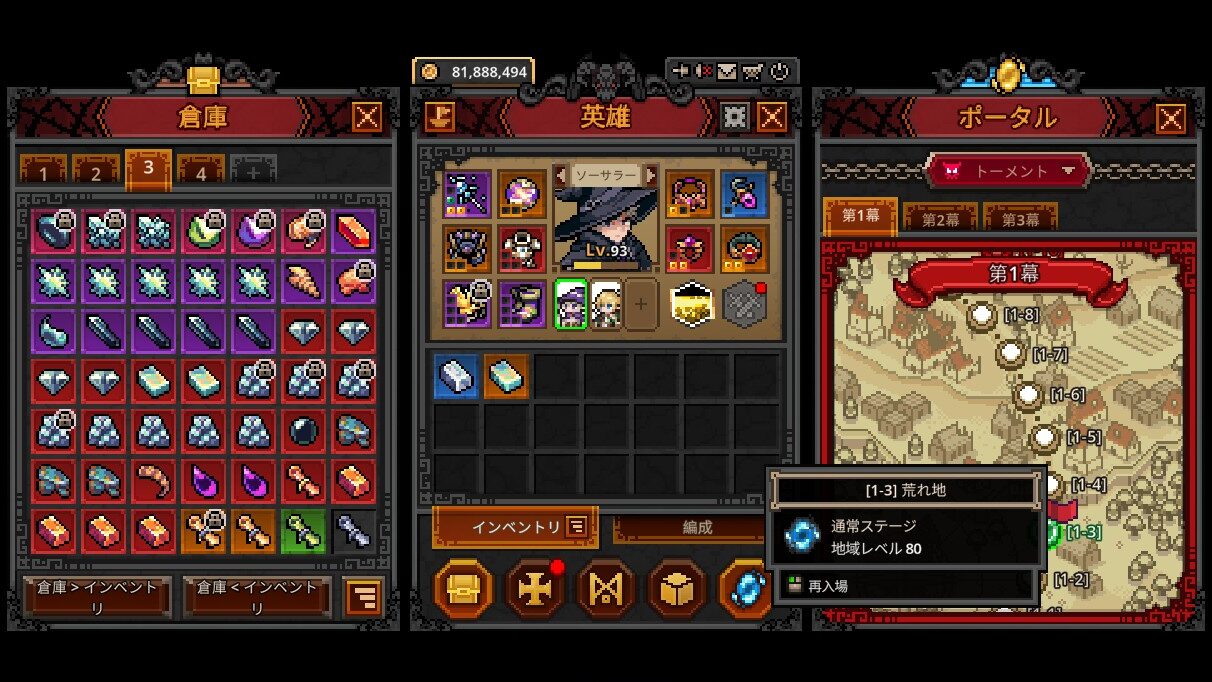 トーメント1-3