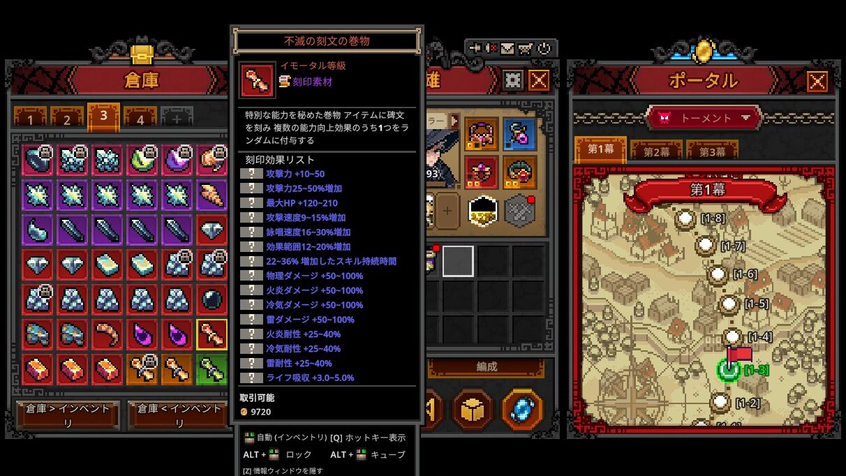 不滅の刻文の巻物